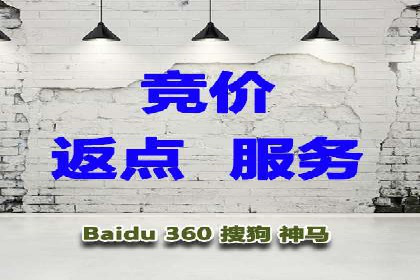案例解析：如何让百度竞价代理为企业带来效益